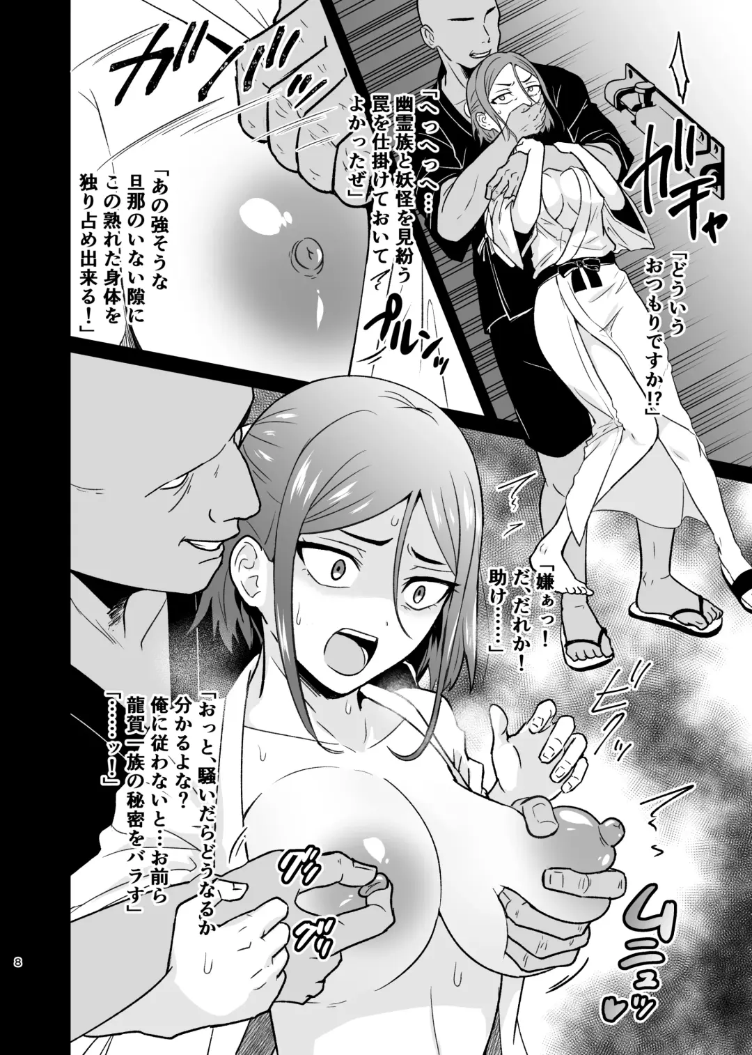 [Yunokawa Yosomi] Aishi Koibito no Inai Yoru Fhentai - Page 7