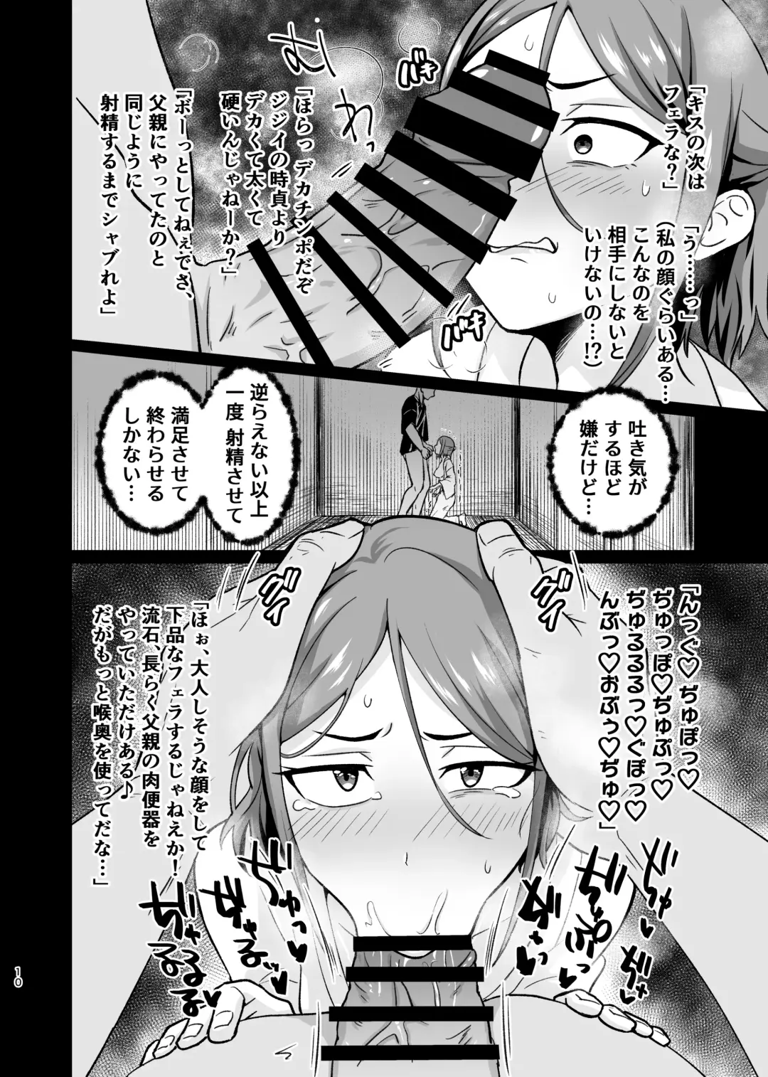 [Yunokawa Yosomi] Aishi Koibito no Inai Yoru Fhentai - Page 9