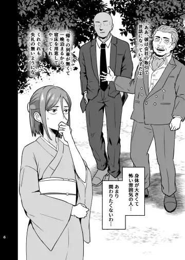 [Yunokawa Yosomi] Aishi Koibito no Inai Yoru Fhentai - Page 3