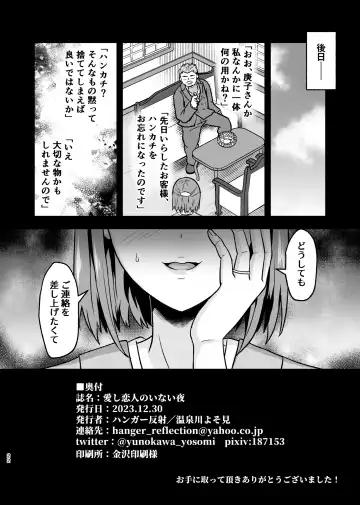 [Yunokawa Yosomi] Aishi Koibito no Inai Yoru Fhentai - Page 21