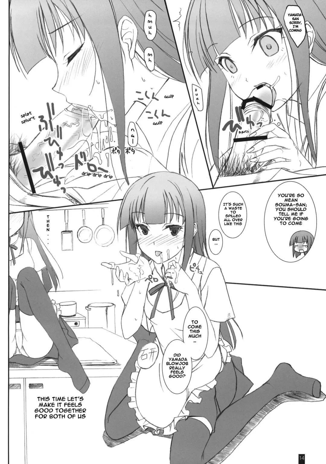 [Komori Kei] Creamy Yamada Fhentai - Page 13