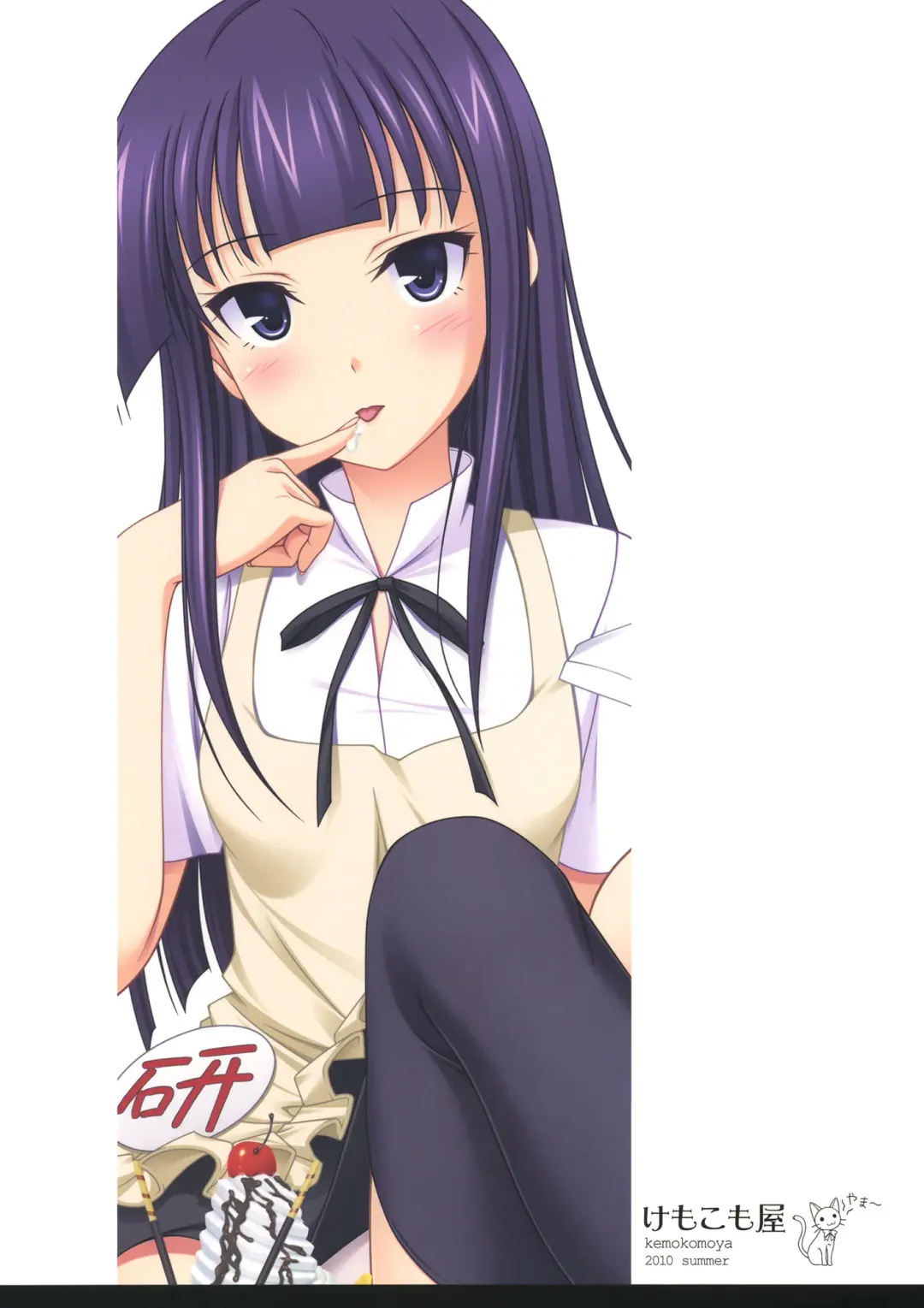 [Komori Kei] Creamy Yamada Fhentai - Page 26