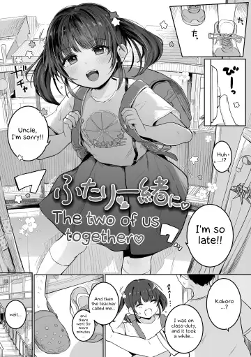 [Kinomoto Anzu] Motto Gyutte Kuttsuite | More! Hug Me Tighter! Fhentai - Page 5