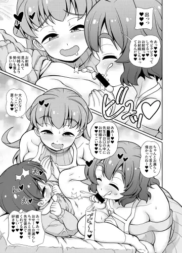 [Emina] Kimi mo Sensei o Omutsu ni Shichau Waruiko ka na? Fhentai - Page 9