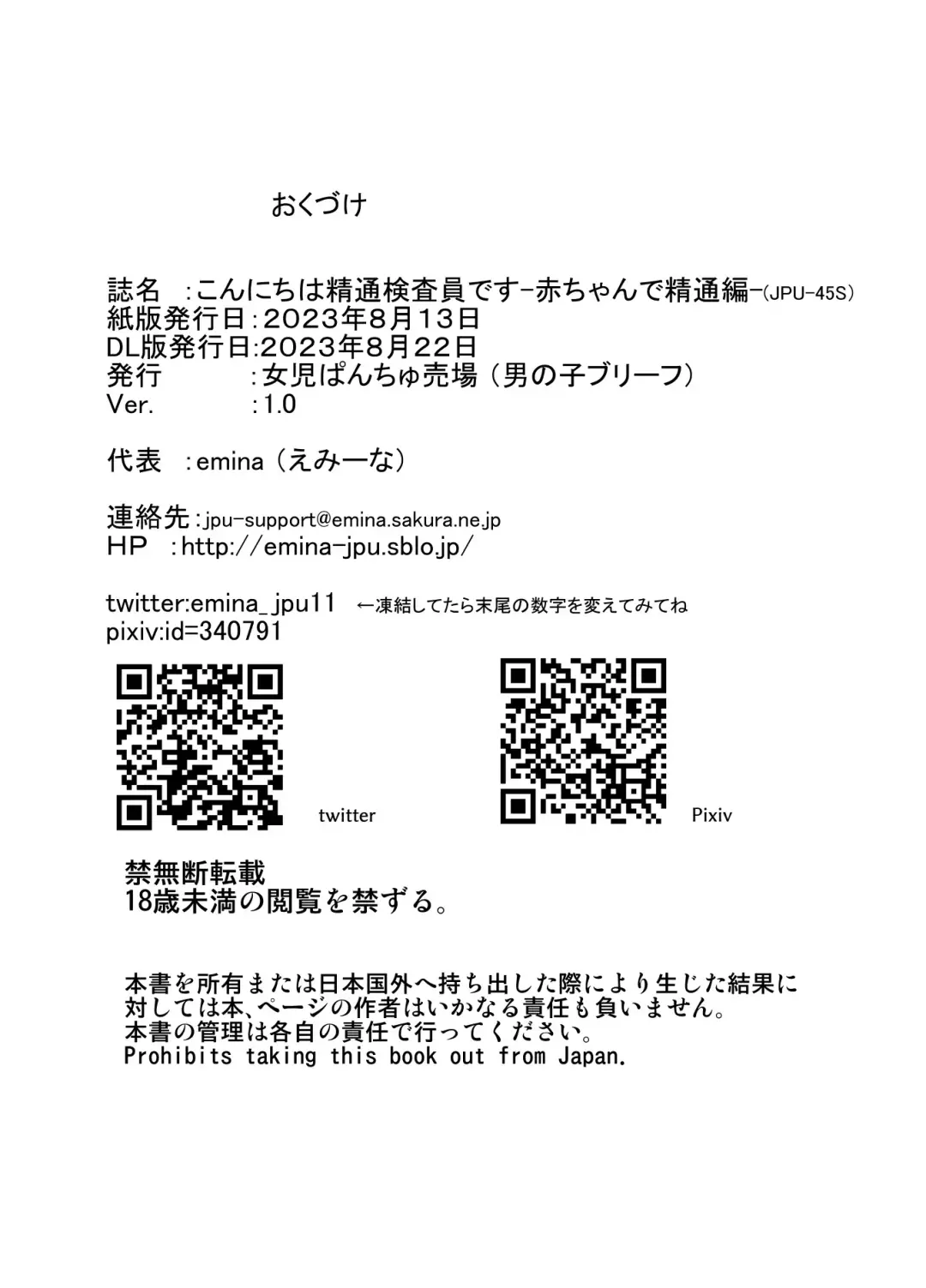 [Emina] Konnichiwa Seitsuu Kensain desu -Aka-chan de Seitsuu Hen- Fhentai - Page 30