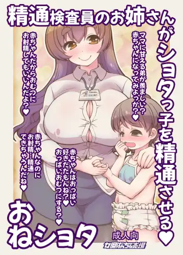 [Emina] Konnichiwa Seitsuu Kensain desu -Aka-chan de Seitsuu Hen- Fhentai - Page 32