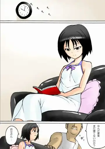 Otou-san to... -Shougakusei Natsumi Oyako Soukan- Fhentai - Page 31