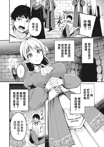 [Regdic] Hakoiri Elf no Oujo-sama Fhentai - Page 2