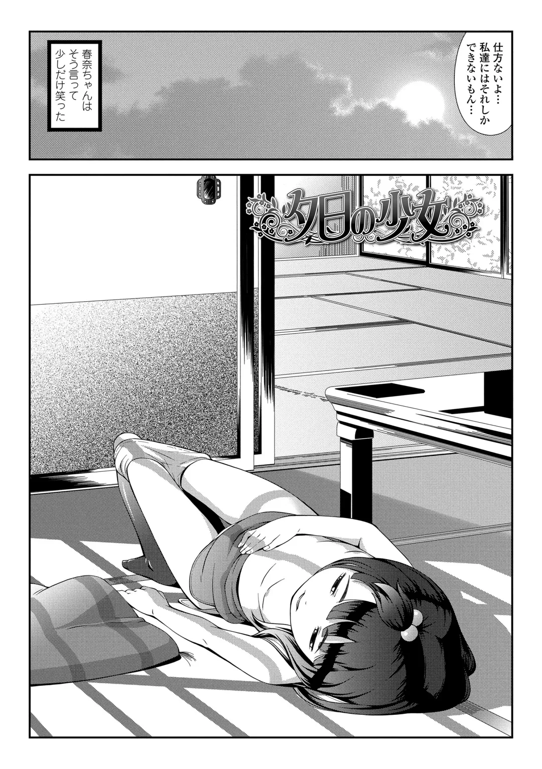 [Sakurafubuki Nel] Love Minimum Fhentai - Page 112