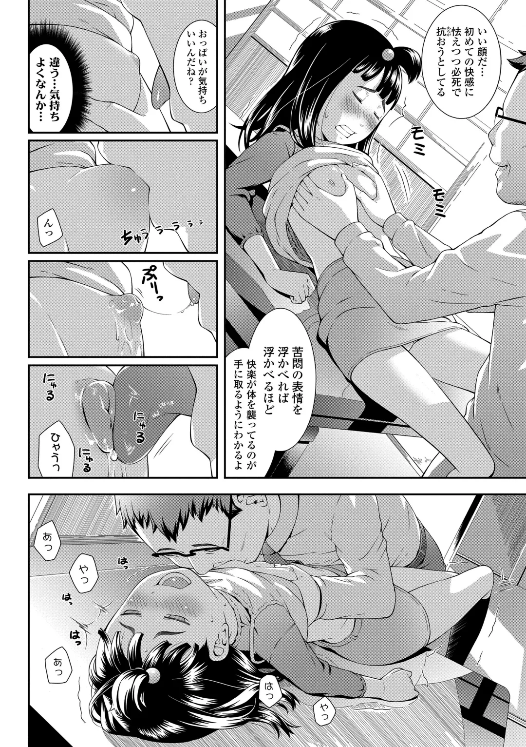 [Sakurafubuki Nel] Love Minimum Fhentai - Page 116