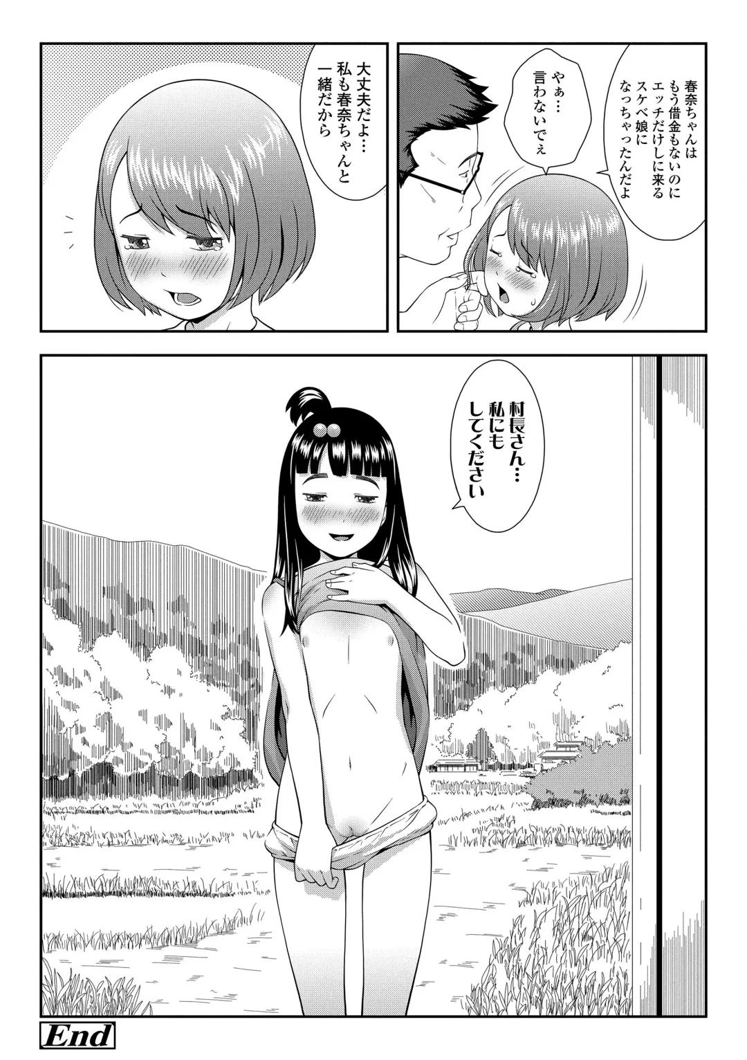 [Sakurafubuki Nel] Love Minimum Fhentai - Page 134