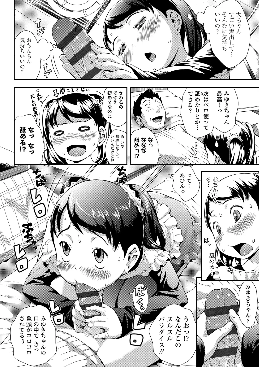 [Sakurafubuki Nel] Love Minimum Fhentai - Page 142