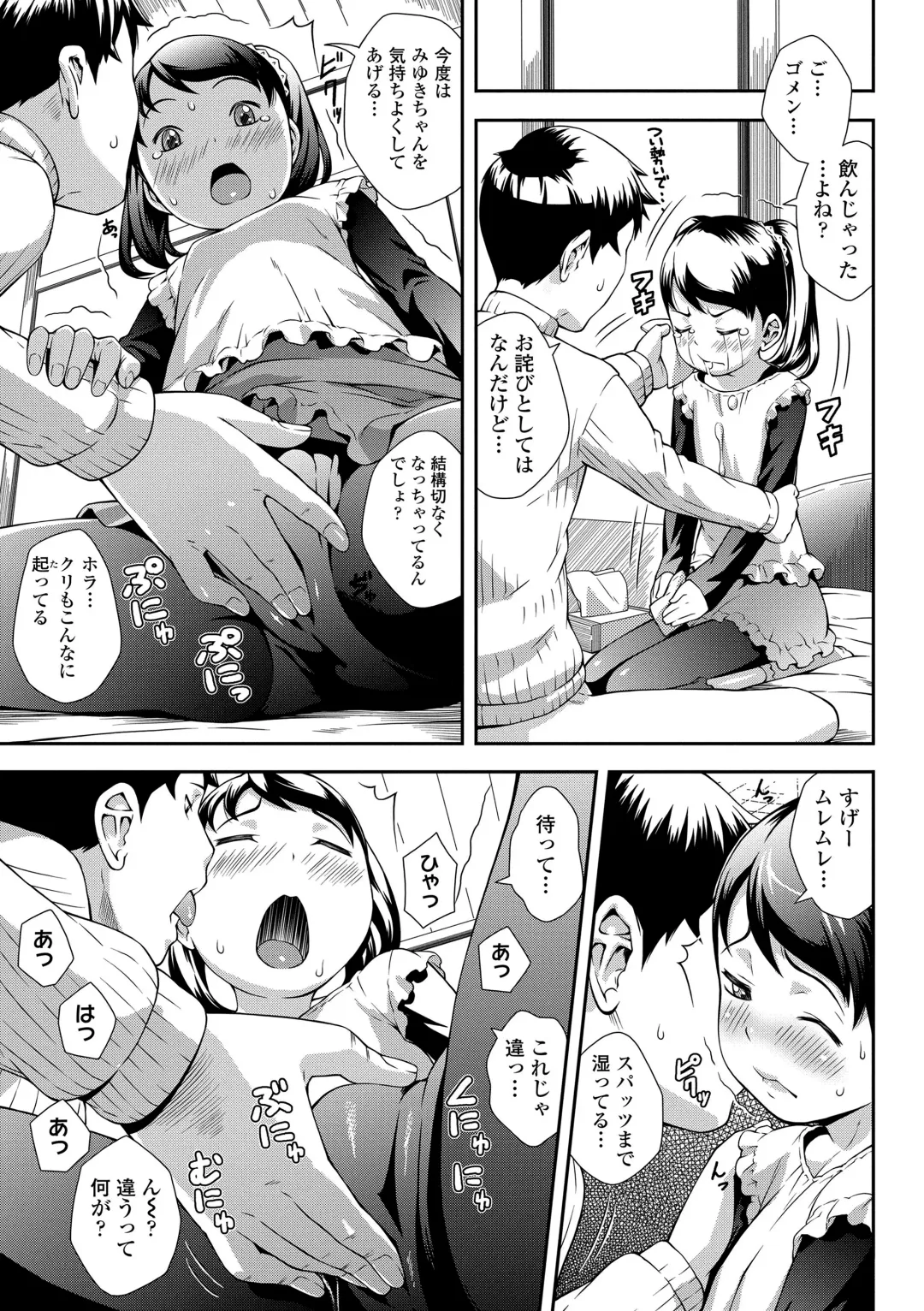 [Sakurafubuki Nel] Love Minimum Fhentai - Page 145