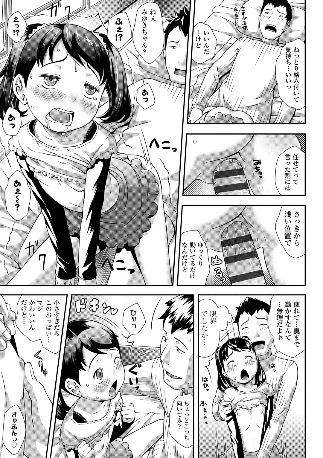 [Sakurafubuki Nel] Love Minimum Fhentai - Page 149