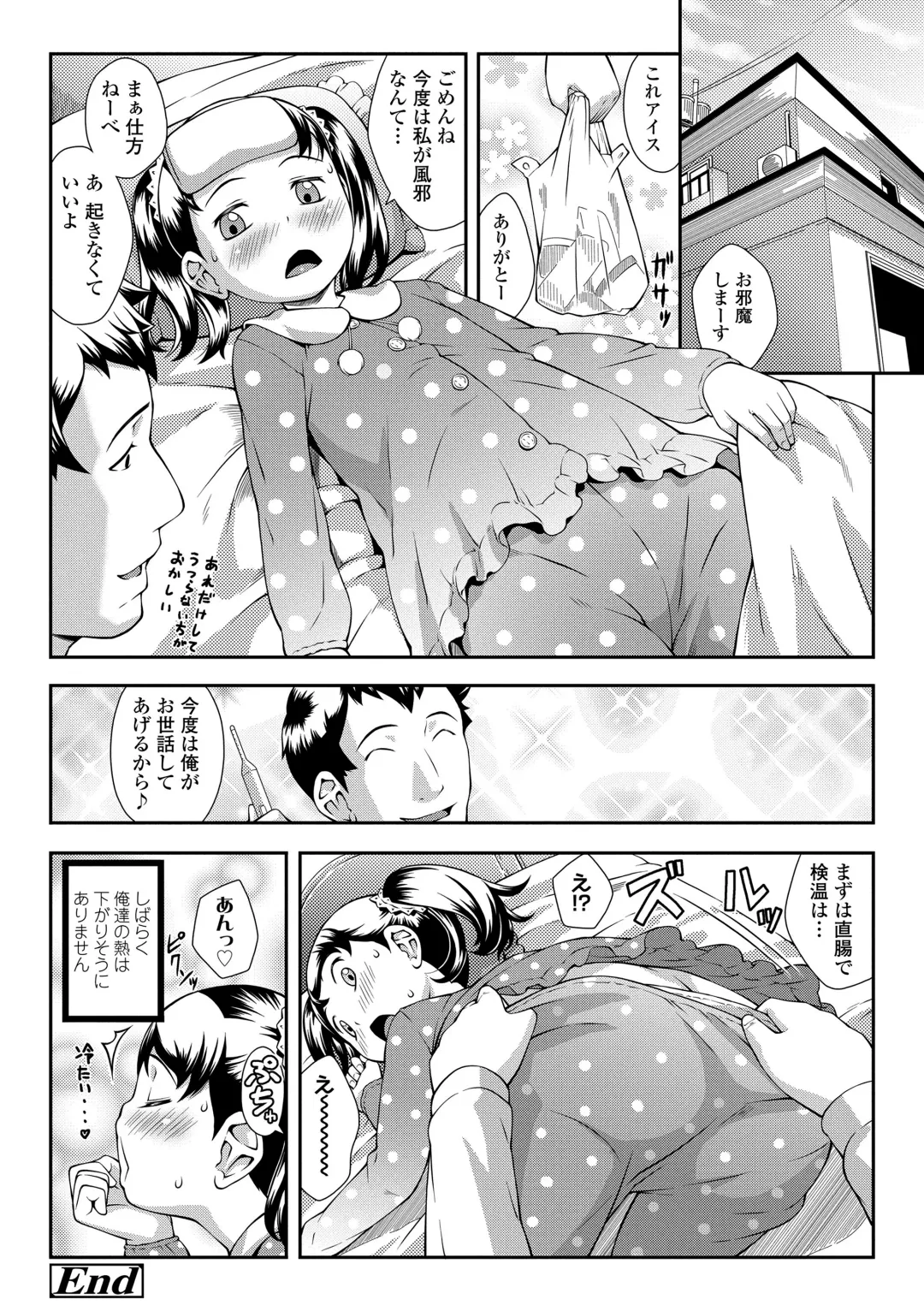 [Sakurafubuki Nel] Love Minimum Fhentai - Page 154