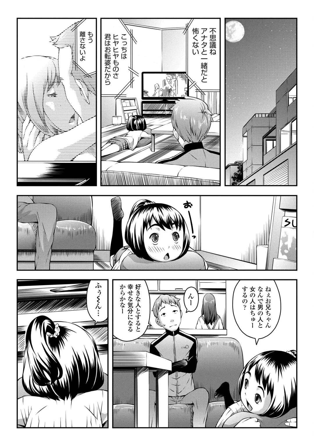 [Sakurafubuki Nel] Love Minimum Fhentai - Page 156