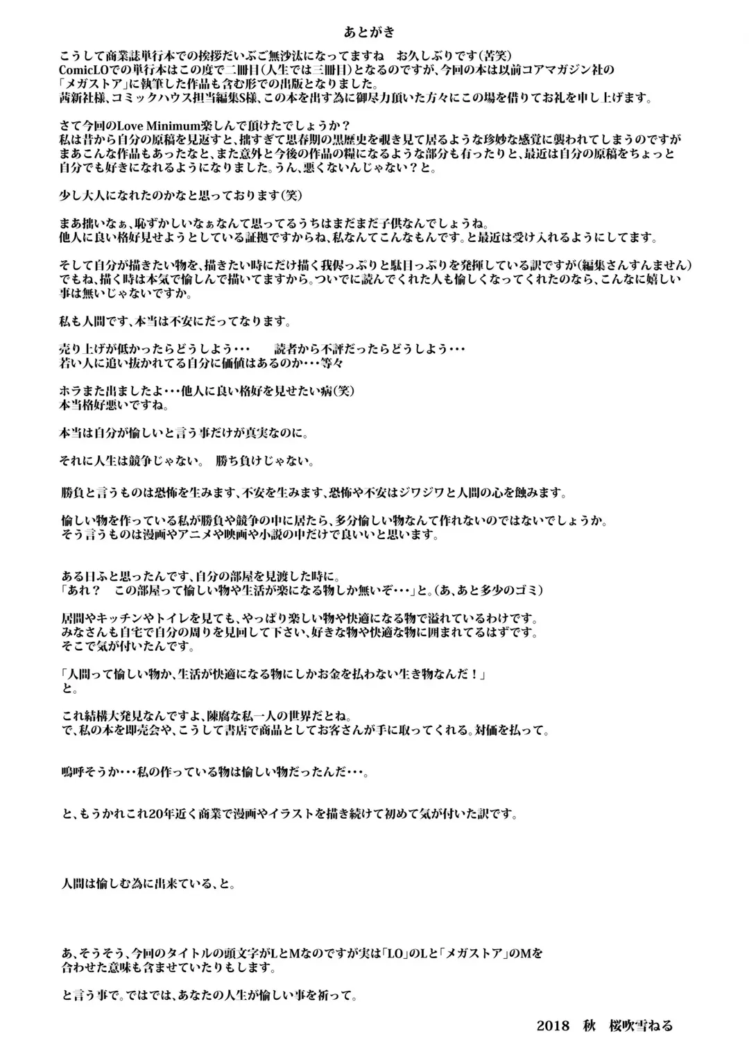 [Sakurafubuki Nel] Love Minimum Fhentai - Page 177