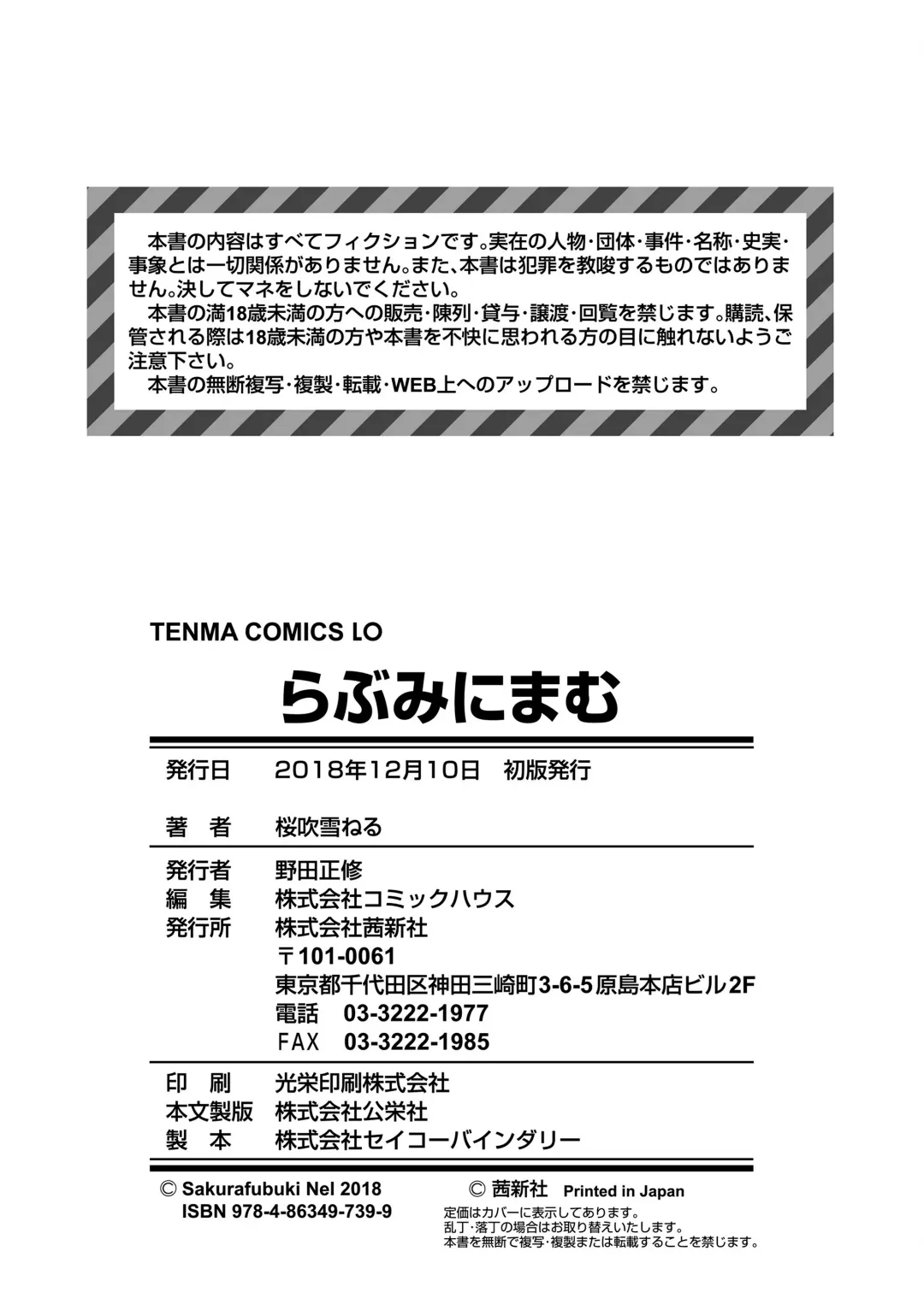 [Sakurafubuki Nel] Love Minimum Fhentai - Page 178