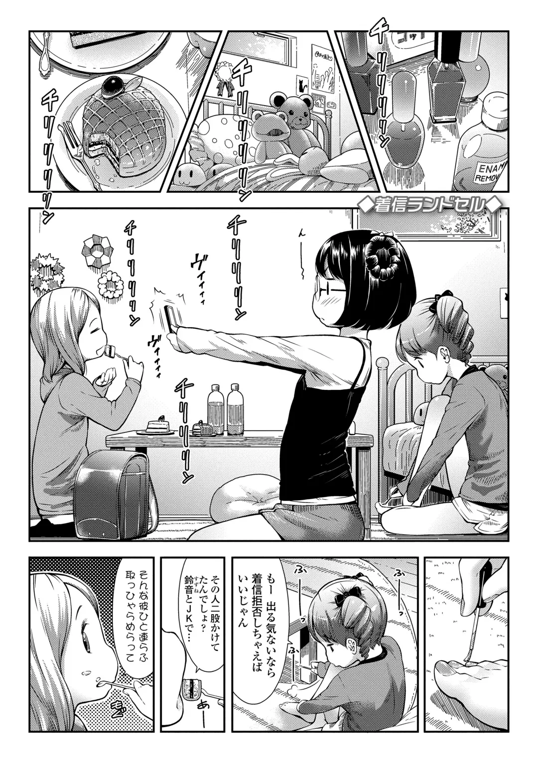 [Sakurafubuki Nel] Love Minimum Fhentai - Page 39