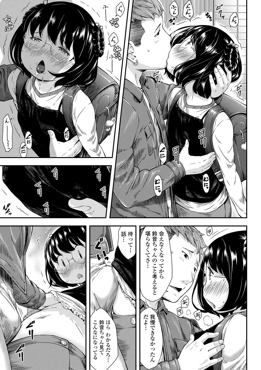 [Sakurafubuki Nel] Love Minimum Fhentai - Page 45