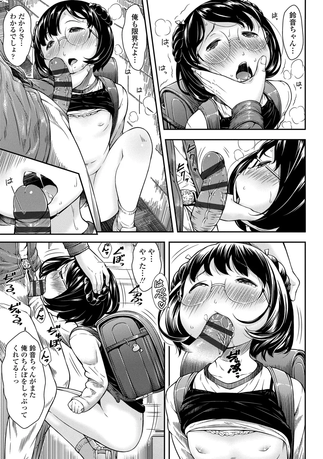 [Sakurafubuki Nel] Love Minimum Fhentai - Page 51