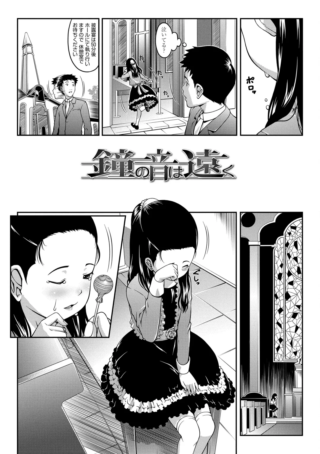 [Sakurafubuki Nel] Love Minimum Fhentai - Page 76