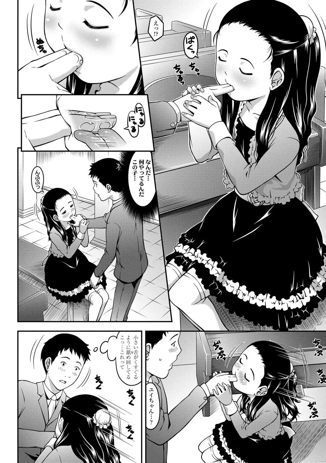 [Sakurafubuki Nel] Love Minimum Fhentai - Page 78