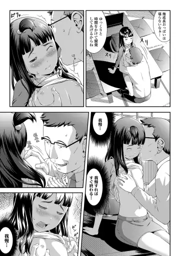 [Sakurafubuki Nel] Love Minimum Fhentai - Page 115