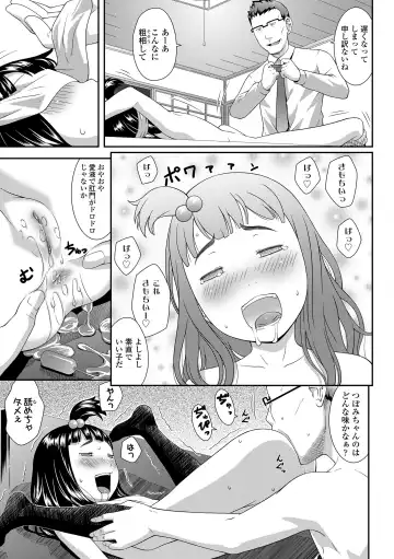 [Sakurafubuki Nel] Love Minimum Fhentai - Page 123