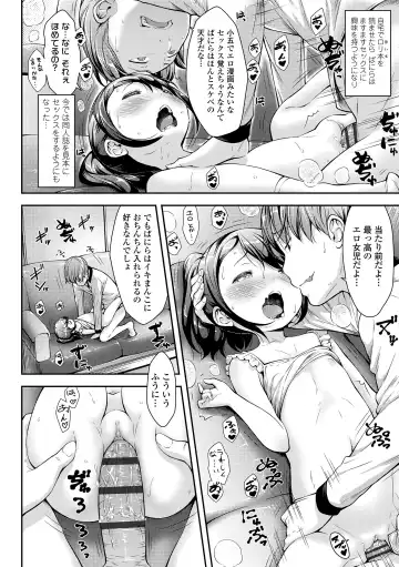 [Sakurafubuki Nel] Love Minimum Fhentai - Page 14