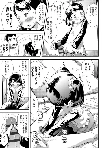 [Sakurafubuki Nel] Love Minimum Fhentai - Page 141