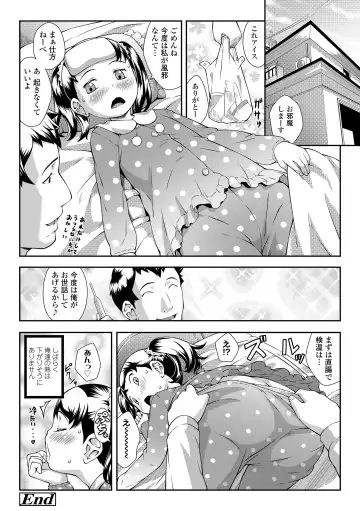 [Sakurafubuki Nel] Love Minimum Fhentai - Page 154