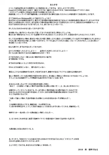 [Sakurafubuki Nel] Love Minimum Fhentai - Page 177