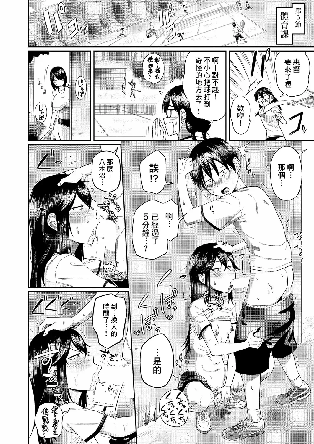 [Makosho] Mujintou de, SEX ni Kyoumi Shinshin na Dosukebe InCha Joshi-tachi to Harem Life Tokubetsu-hen Fhentai - Page 10