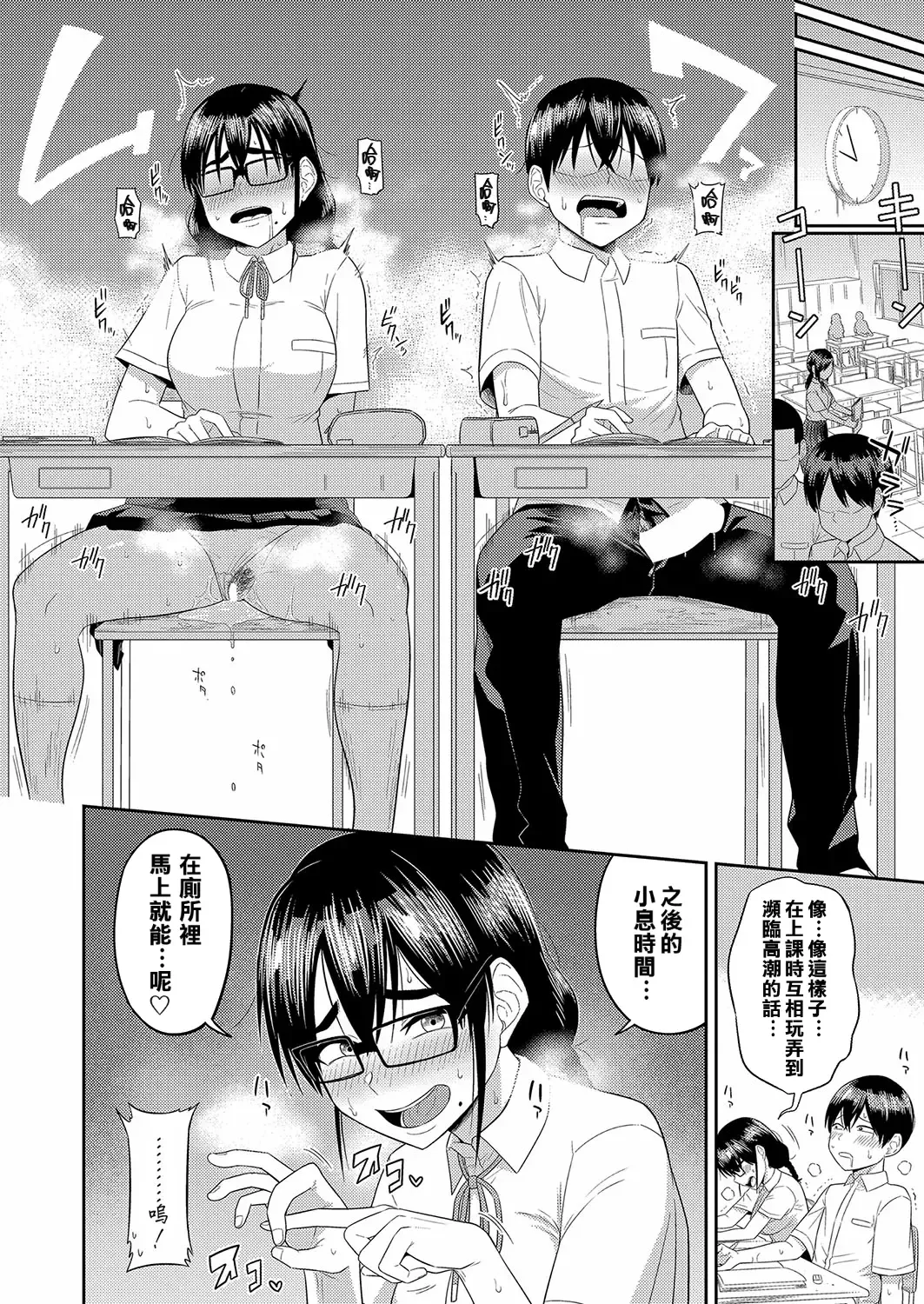 [Makosho] Mujintou de, SEX ni Kyoumi Shinshin na Dosukebe InCha Joshi-tachi to Harem Life Tokubetsu-hen Fhentai - Page 6