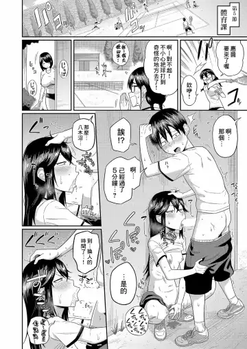 [Makosho] Mujintou de, SEX ni Kyoumi Shinshin na Dosukebe InCha Joshi-tachi to Harem Life Tokubetsu-hen Fhentai - Page 10