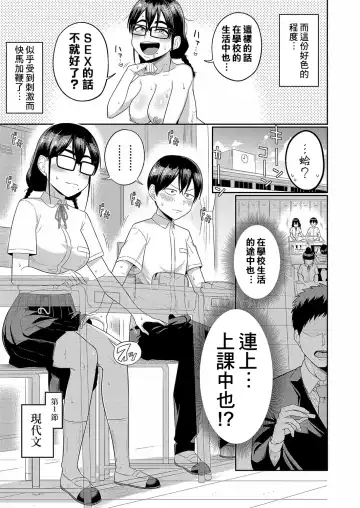 [Makosho] Mujintou de, SEX ni Kyoumi Shinshin na Dosukebe InCha Joshi-tachi to Harem Life Tokubetsu-hen Fhentai - Page 3