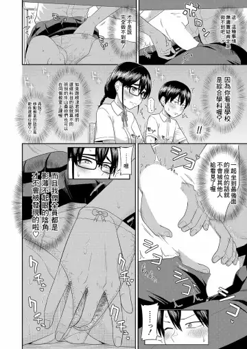 [Makosho] Mujintou de, SEX ni Kyoumi Shinshin na Dosukebe InCha Joshi-tachi to Harem Life Tokubetsu-hen Fhentai - Page 4