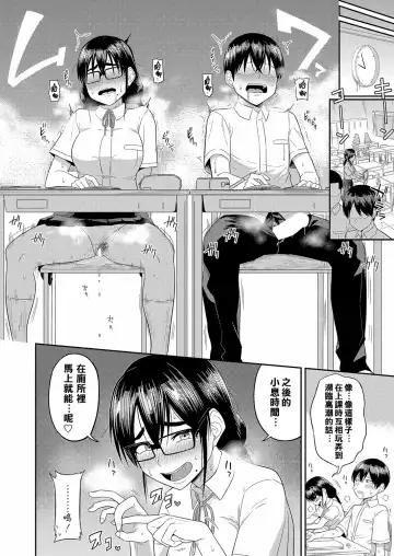 [Makosho] Mujintou de, SEX ni Kyoumi Shinshin na Dosukebe InCha Joshi-tachi to Harem Life Tokubetsu-hen Fhentai - Page 6