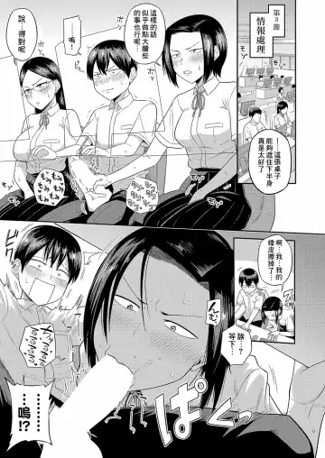 [Makosho] Mujintou de, SEX ni Kyoumi Shinshin na Dosukebe InCha Joshi-tachi to Harem Life Tokubetsu-hen Fhentai - Page 7