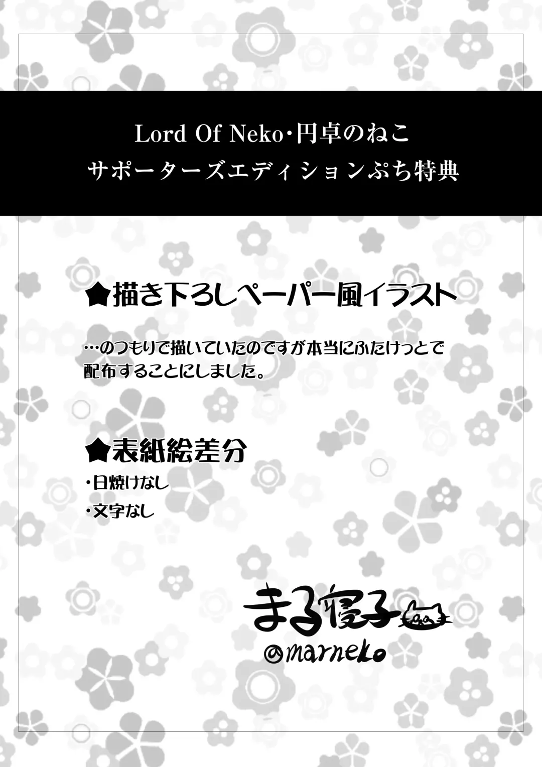 [Marneko] ~TS Natsuyasumi~  Joshi Tekisei Hyouka Suit Fhentai - Page 28