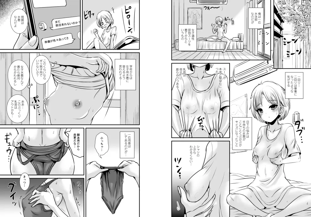 [Marneko] ~TS Natsuyasumi~  Joshi Tekisei Hyouka Suit Fhentai - Page 6