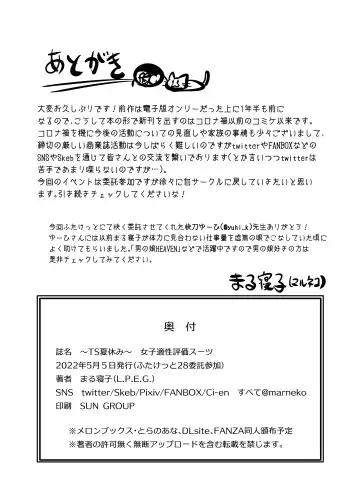 [Marneko] ~TS Natsuyasumi~  Joshi Tekisei Hyouka Suit Fhentai - Page 32