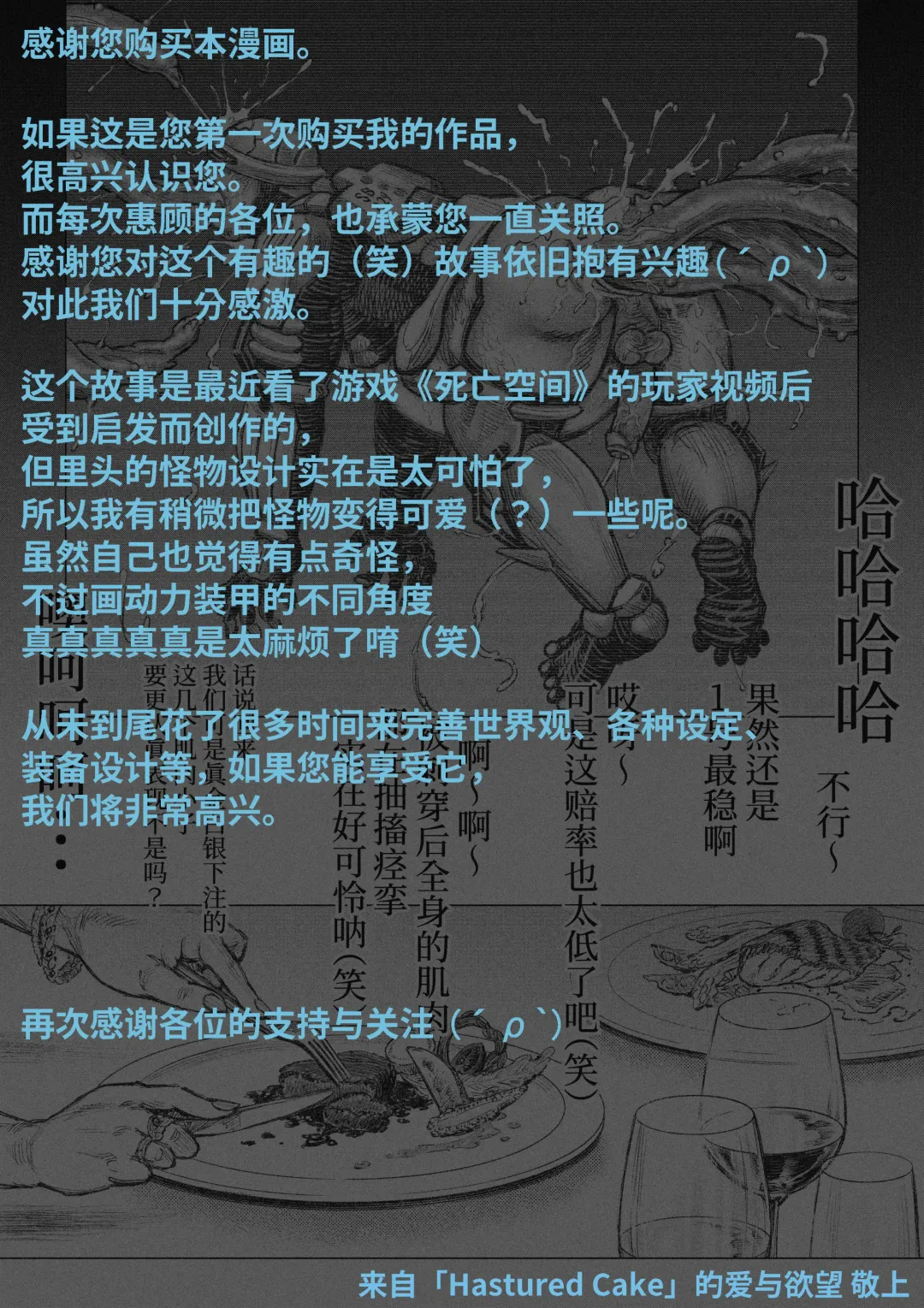 Senmetsu Sounyuu Kousetsutai (1) |  歼灭插入交接队 (decensored) Fhentai - Page 23