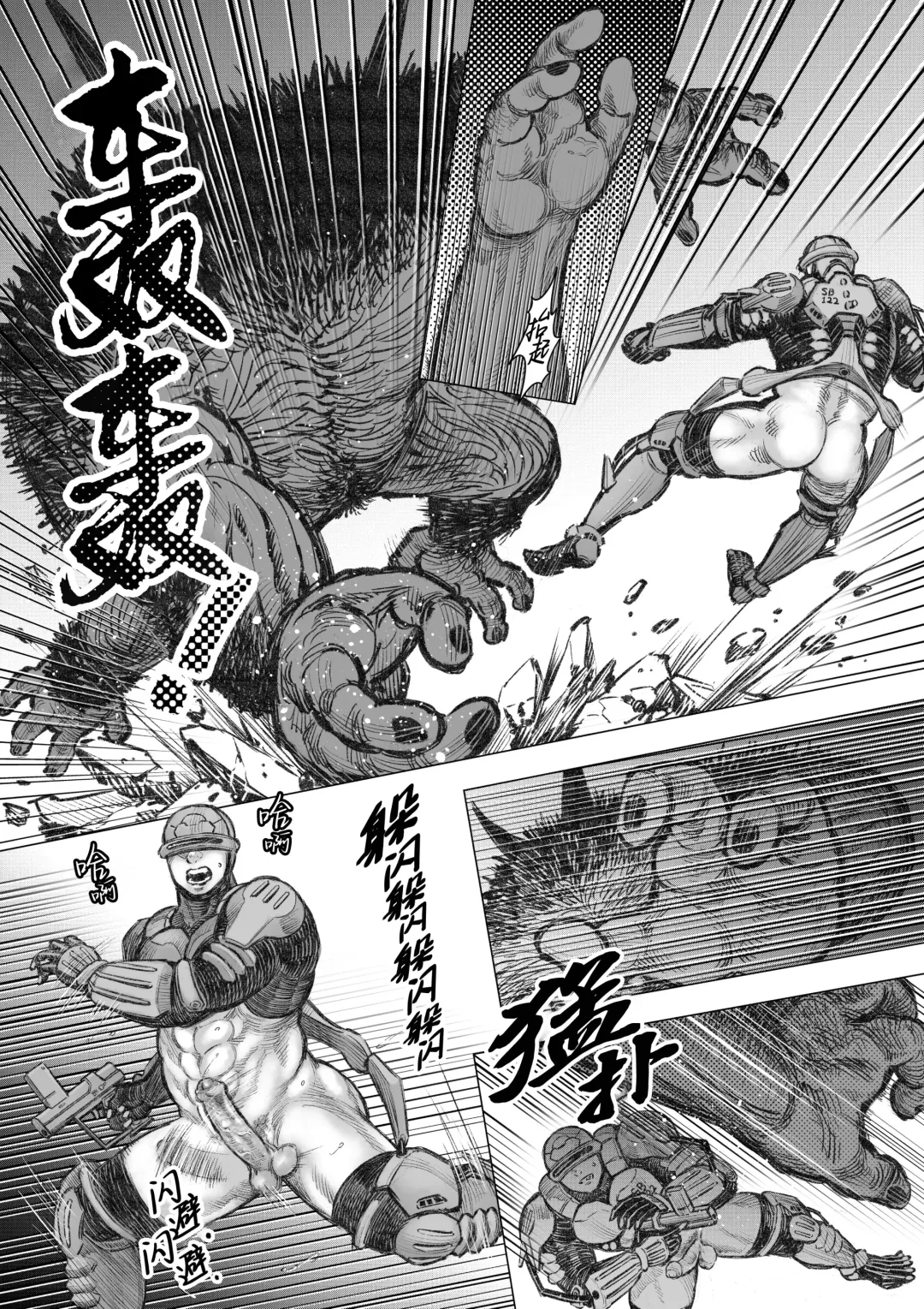 Senmetsu Sounyuu Kousetsutai (1) |  歼灭插入交接队 (decensored) Fhentai - Page 6