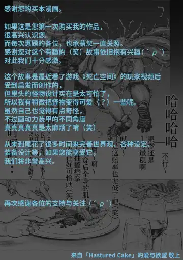 Senmetsu Sounyuu Kousetsutai (1) |  歼灭插入交接队 (decensored) Fhentai - Page 23