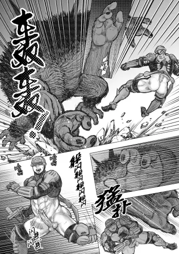 Senmetsu Sounyuu Kousetsutai (1) |  歼灭插入交接队 (decensored) Fhentai - Page 6