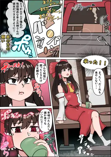 Read [Bangasa Bangaichi] Reimu Hakurei gets fat and milky - Fhentai