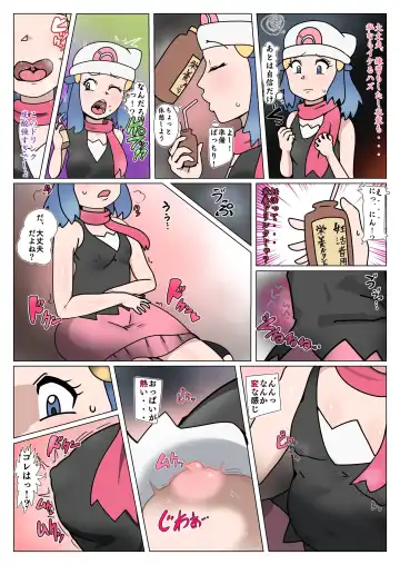 [Bangasa Bangaichi] Skeb AniPoke Hikari - Fhentai