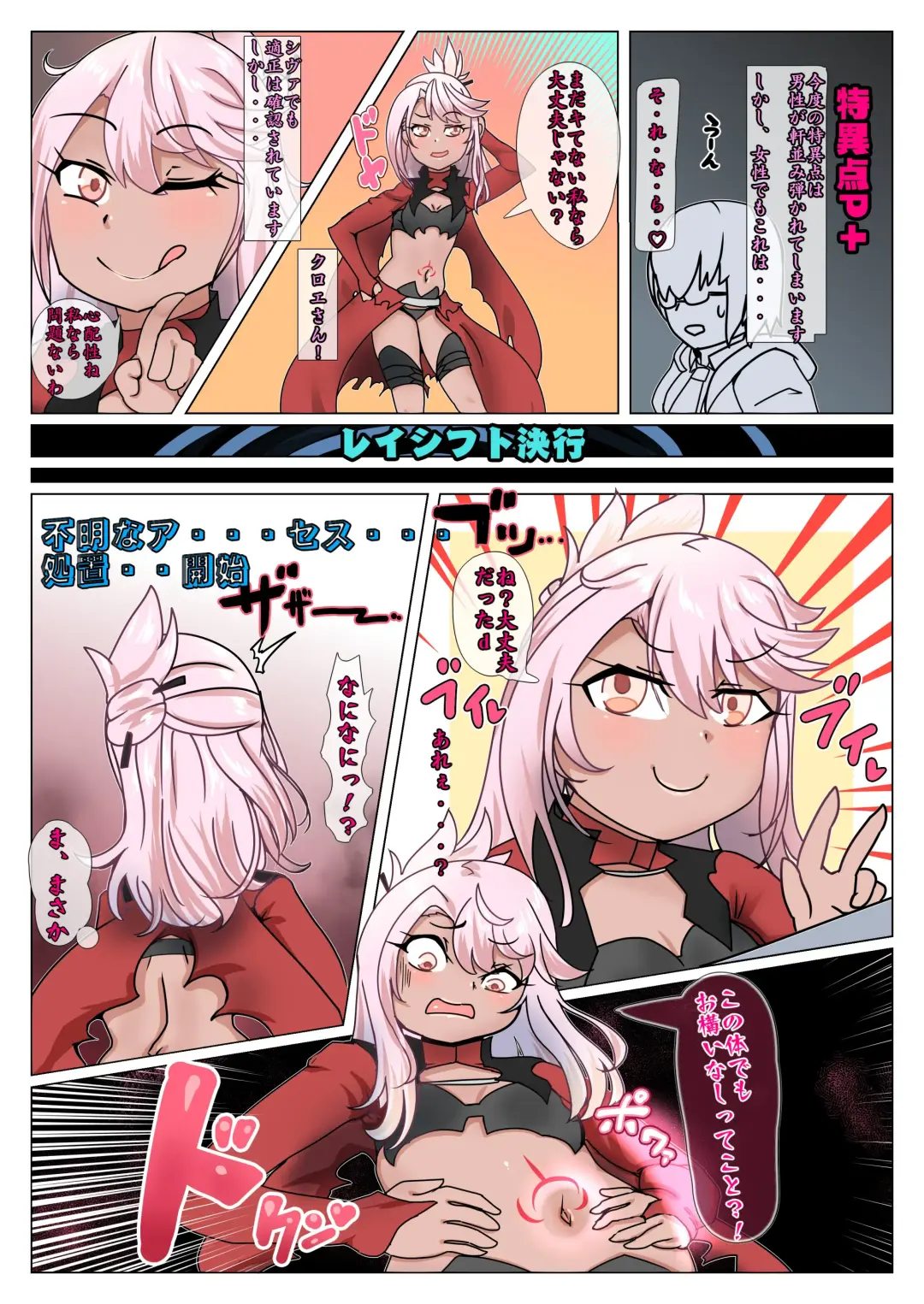 Riku..? suddenly turns into a blob Fhentai - Page 1